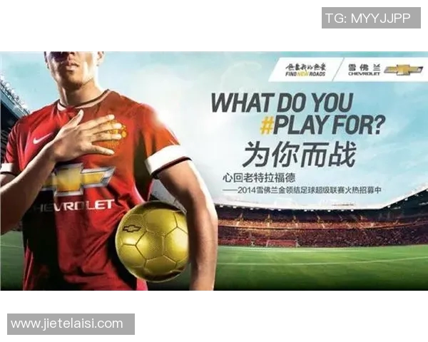 足球明星与歌手携手共创音乐盛宴点燃激情与梦想的交汇之旅