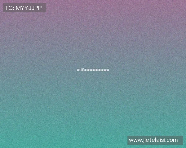 探索JB篮球明星的缩写背后故事与传奇成就