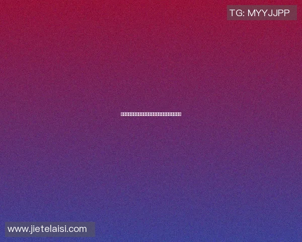 篮球明星球鞋号码揭秘球迷必知的鞋码背后故事与影响